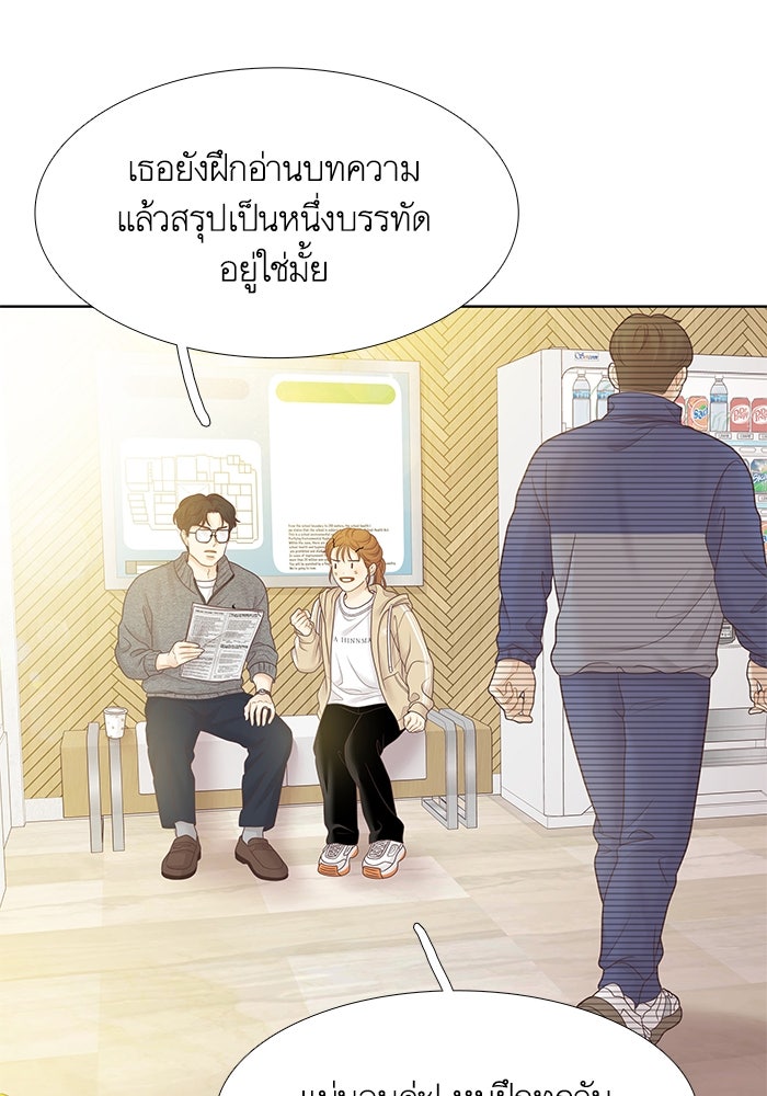 โลกสดใสวัยสีชมพู - หน้า 26