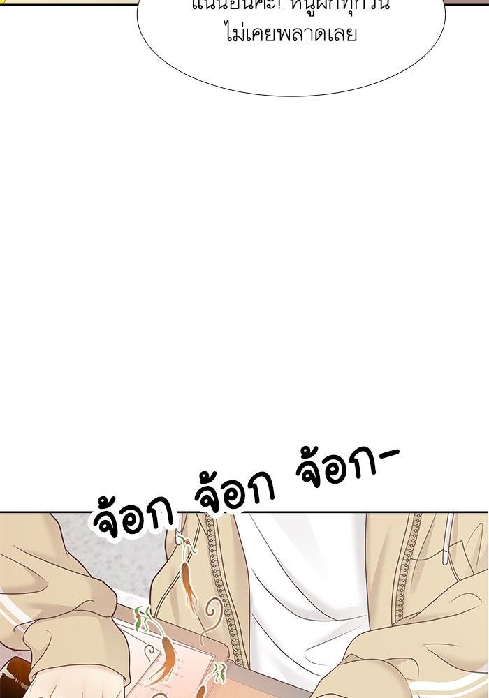 โลกสดใสวัยสีชมพู - หน้า 27