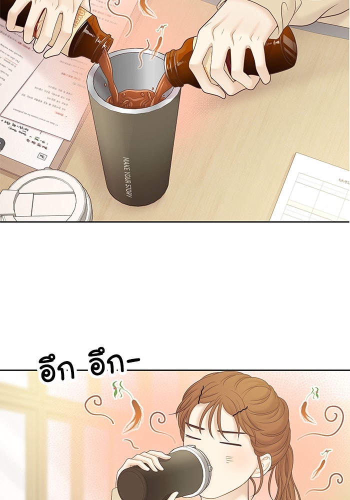 โลกสดใสวัยสีชมพู - หน้า 28