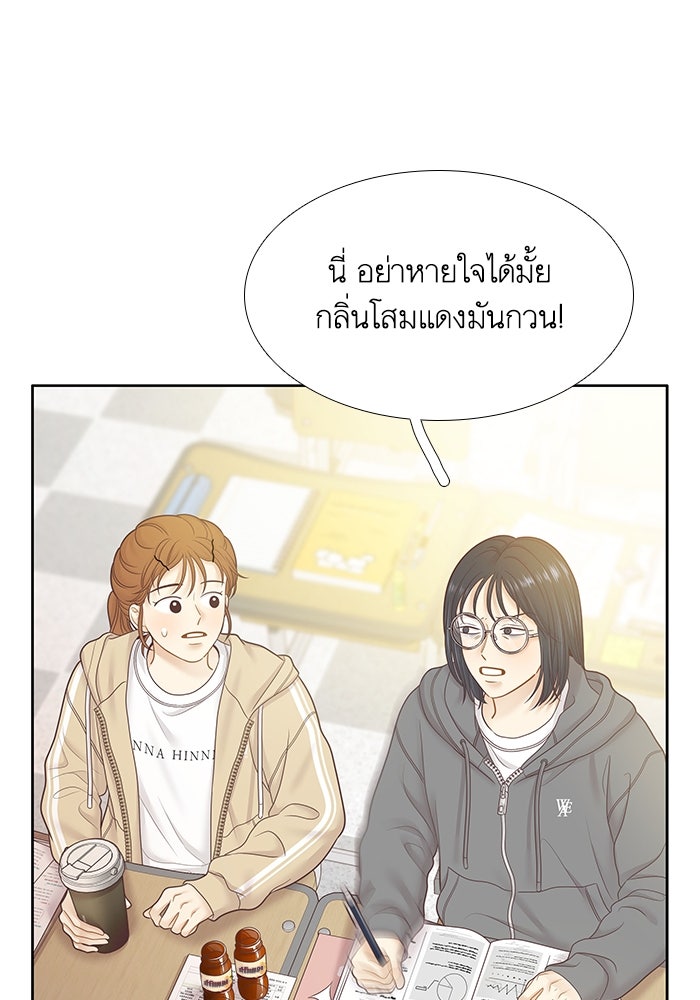 โลกสดใสวัยสีชมพู - หน้า 31