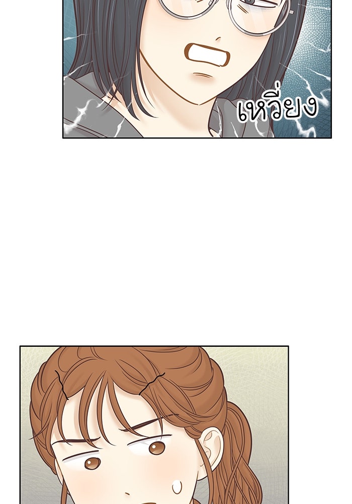 โลกสดใสวัยสีชมพู - หน้า 33
