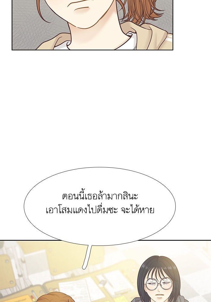 โลกสดใสวัยสีชมพู - หน้า 34