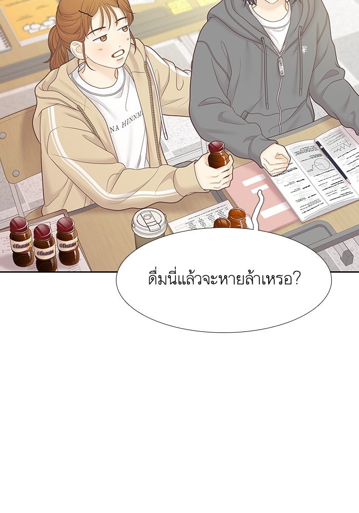 โลกสดใสวัยสีชมพู - หน้า 35