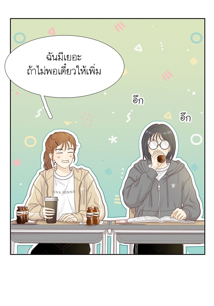โลกสดใสวัยสีชมพู - หน้า 37