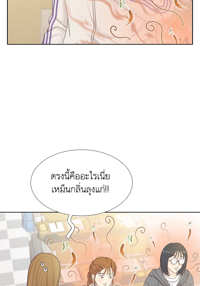 โลกสดใสวัยสีชมพู - หน้า 39