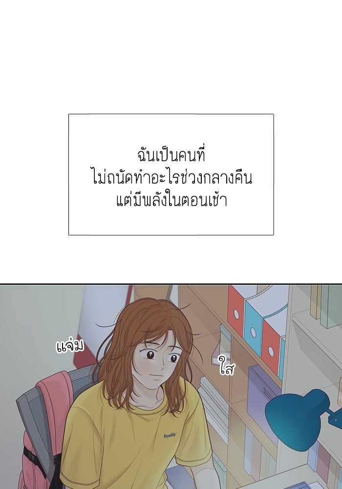โลกสดใสวัยสีชมพู - หน้า 4
