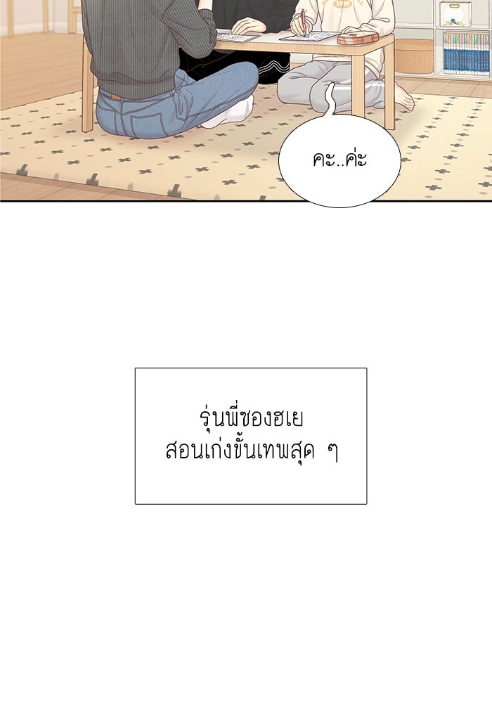 โลกสดใสวัยสีชมพู - หน้า 44