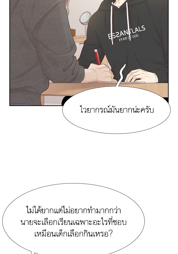 โลกสดใสวัยสีชมพู - หน้า 47