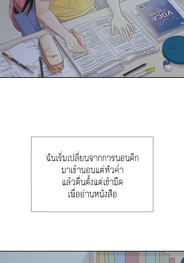 โลกสดใสวัยสีชมพู - หน้า 5