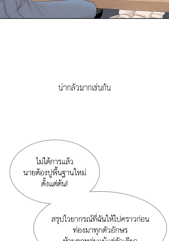 โลกสดใสวัยสีชมพู - หน้า 50