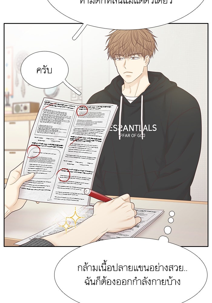 โลกสดใสวัยสีชมพู - หน้า 51