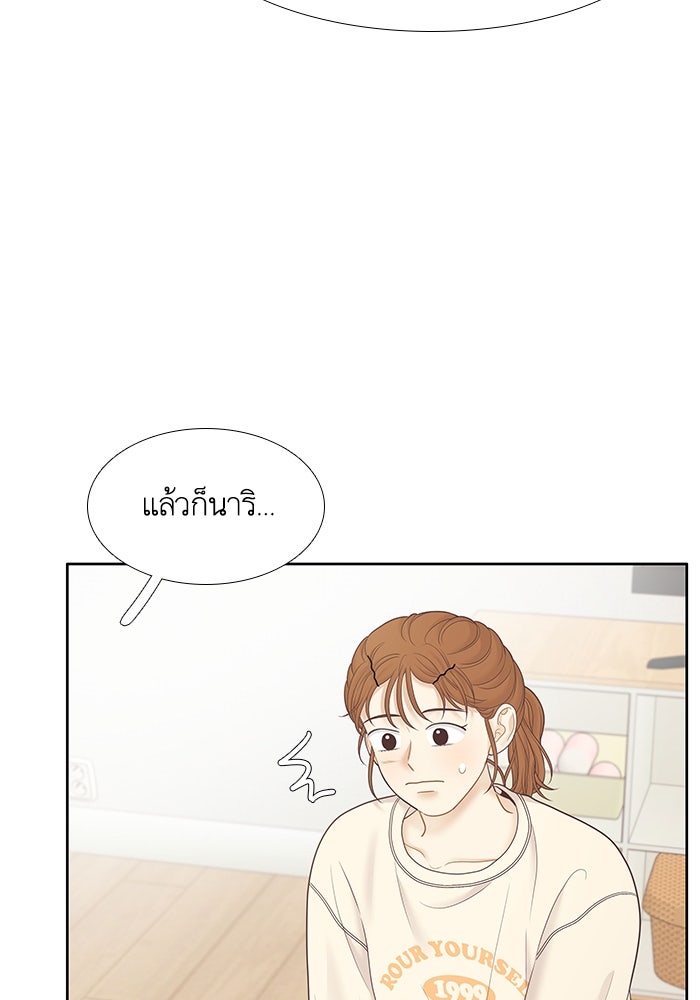โลกสดใสวัยสีชมพู - หน้า 52