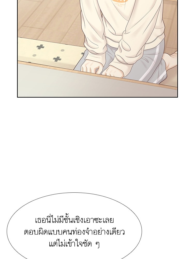 โลกสดใสวัยสีชมพู - หน้า 53