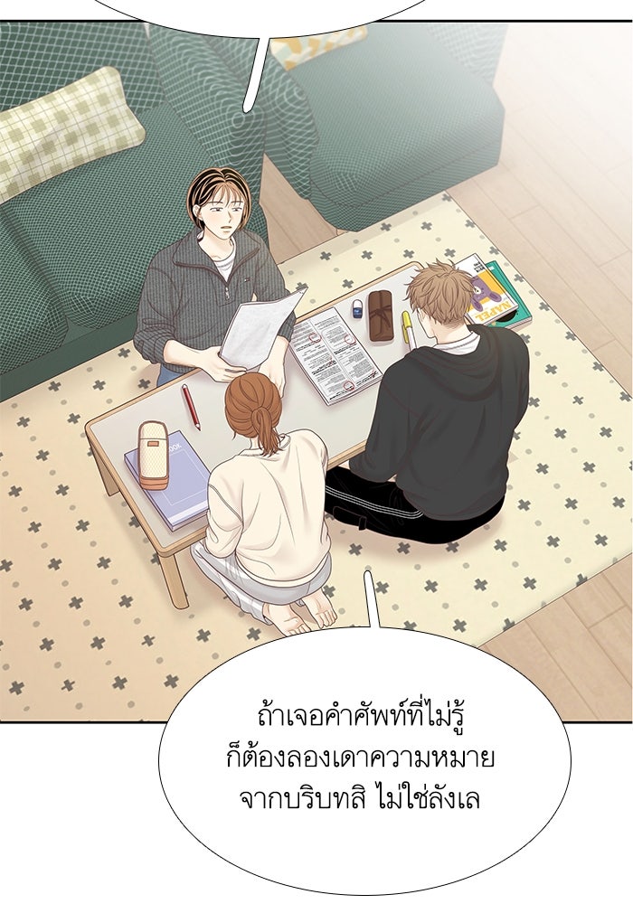 โลกสดใสวัยสีชมพู - หน้า 54