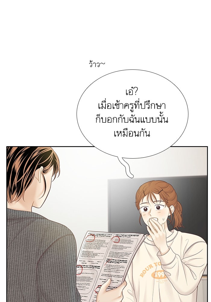 โลกสดใสวัยสีชมพู - หน้า 55