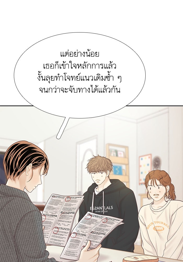 โลกสดใสวัยสีชมพู - หน้า 59