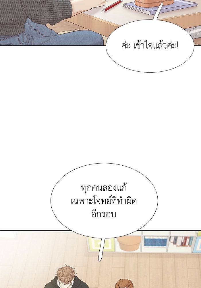 โลกสดใสวัยสีชมพู - หน้า 60