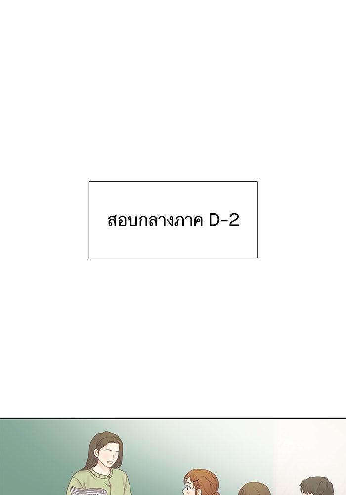 โลกสดใสวัยสีชมพู - หน้า 75