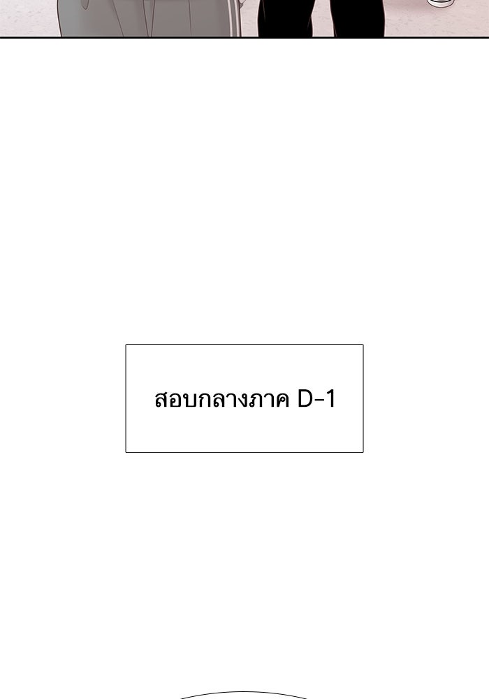 โลกสดใสวัยสีชมพู - หน้า 79
