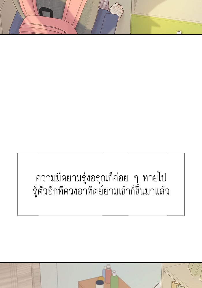 โลกสดใสวัยสีชมพู - หน้า 8