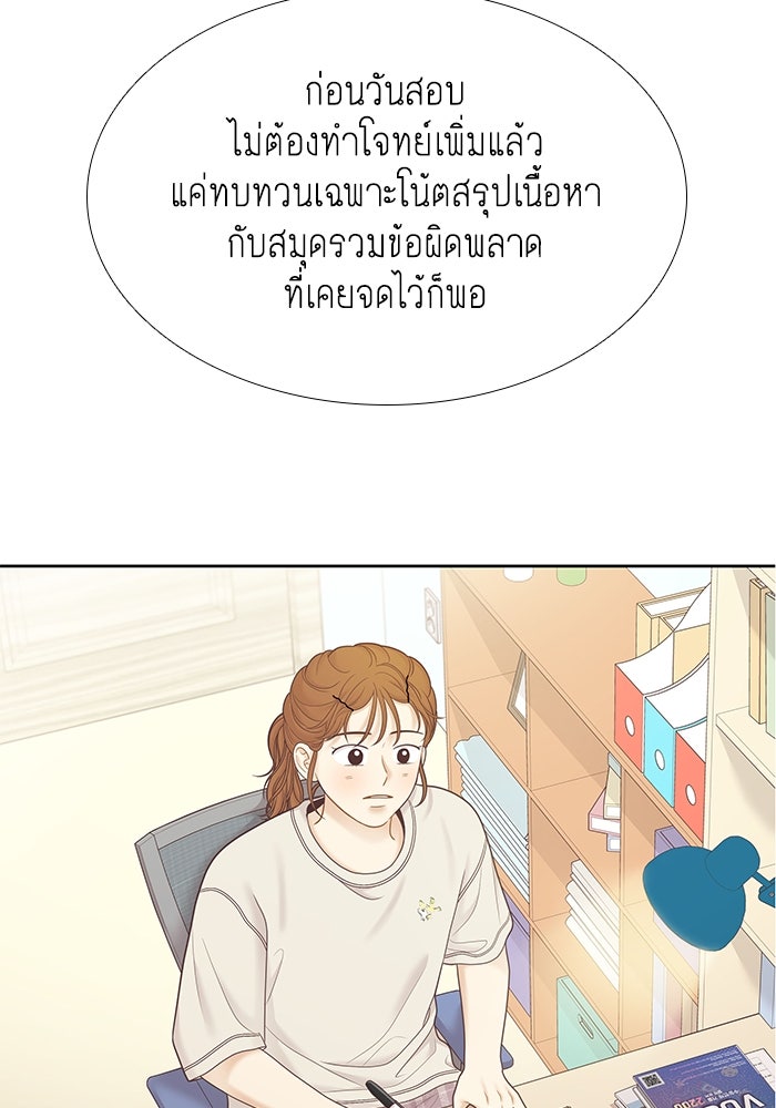 โลกสดใสวัยสีชมพู - หน้า 80