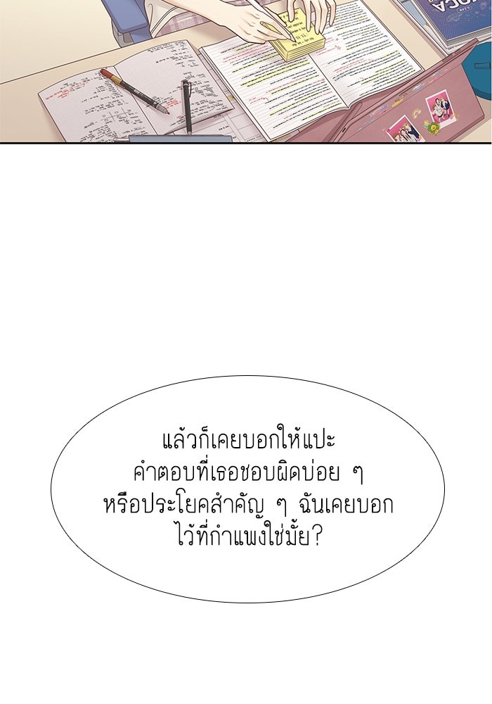โลกสดใสวัยสีชมพู - หน้า 81