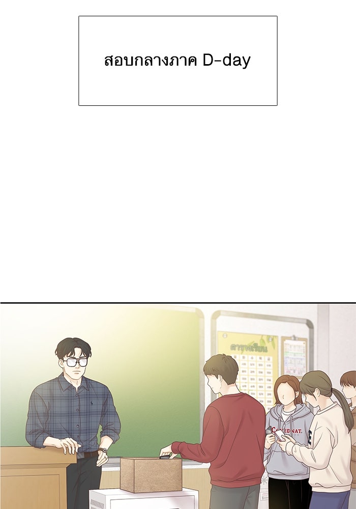 โลกสดใสวัยสีชมพู - หน้า 86