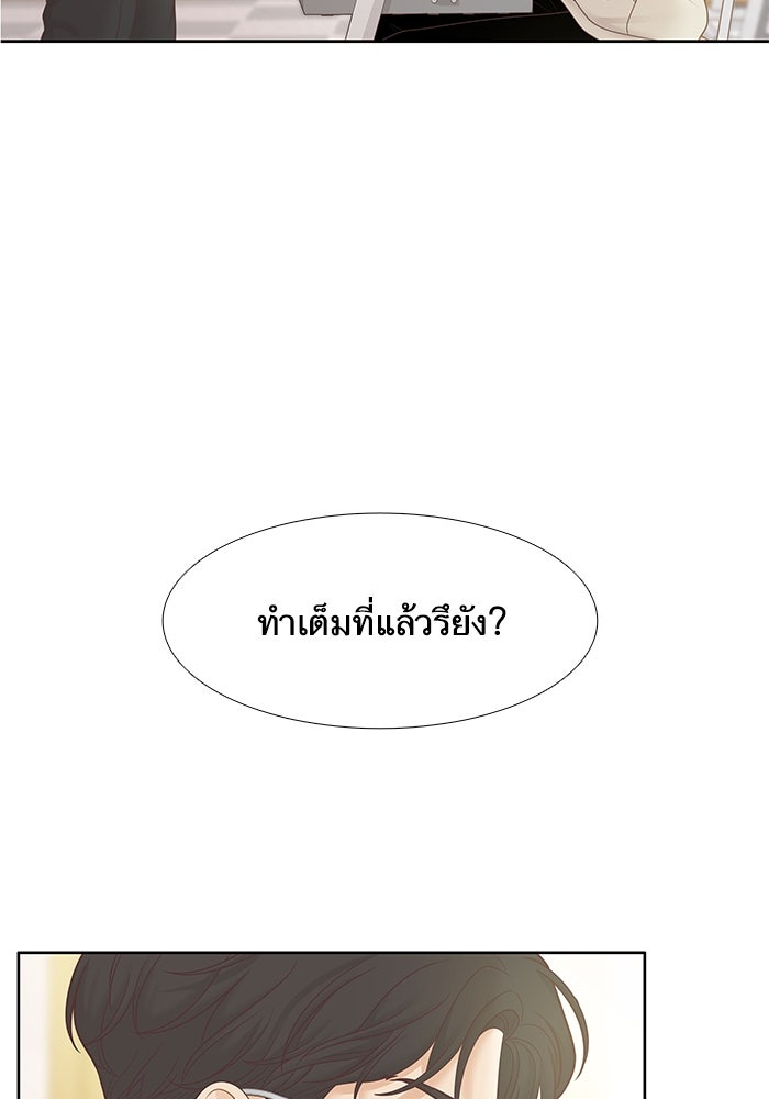 โลกสดใสวัยสีชมพู - หน้า 91