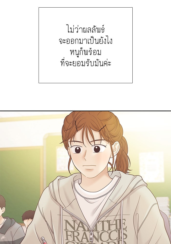 โลกสดใสวัยสีชมพู - หน้า 94