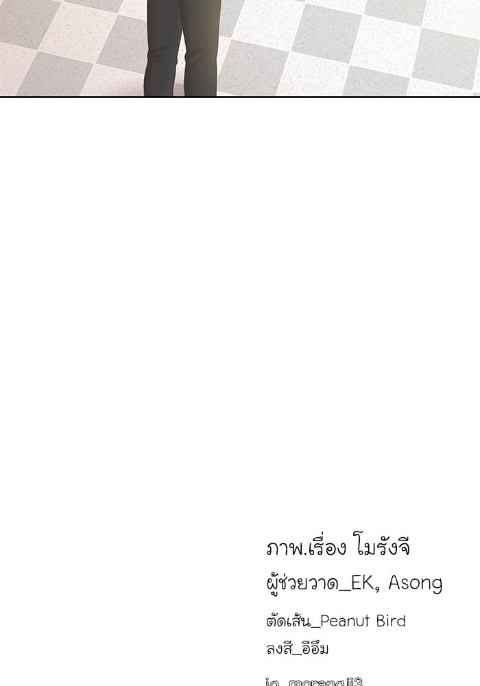 โลกสดใสวัยสีชมพู - หน้า 96