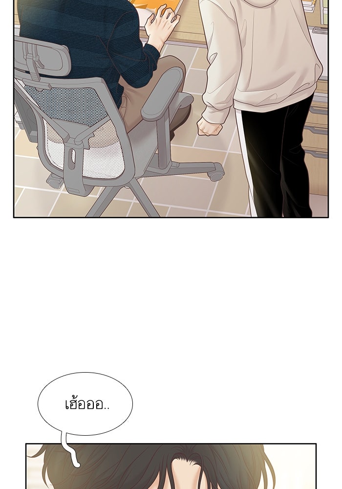 โลกสดใสวัยสีชมพู - หน้า 58