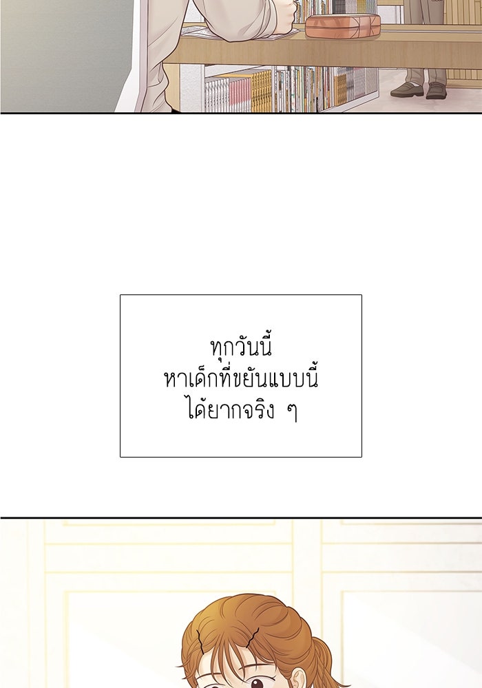 โลกสดใสวัยสีชมพู - หน้า 7
