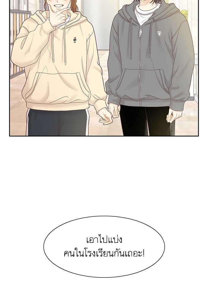 โลกสดใสวัยสีชมพู - หน้า 71