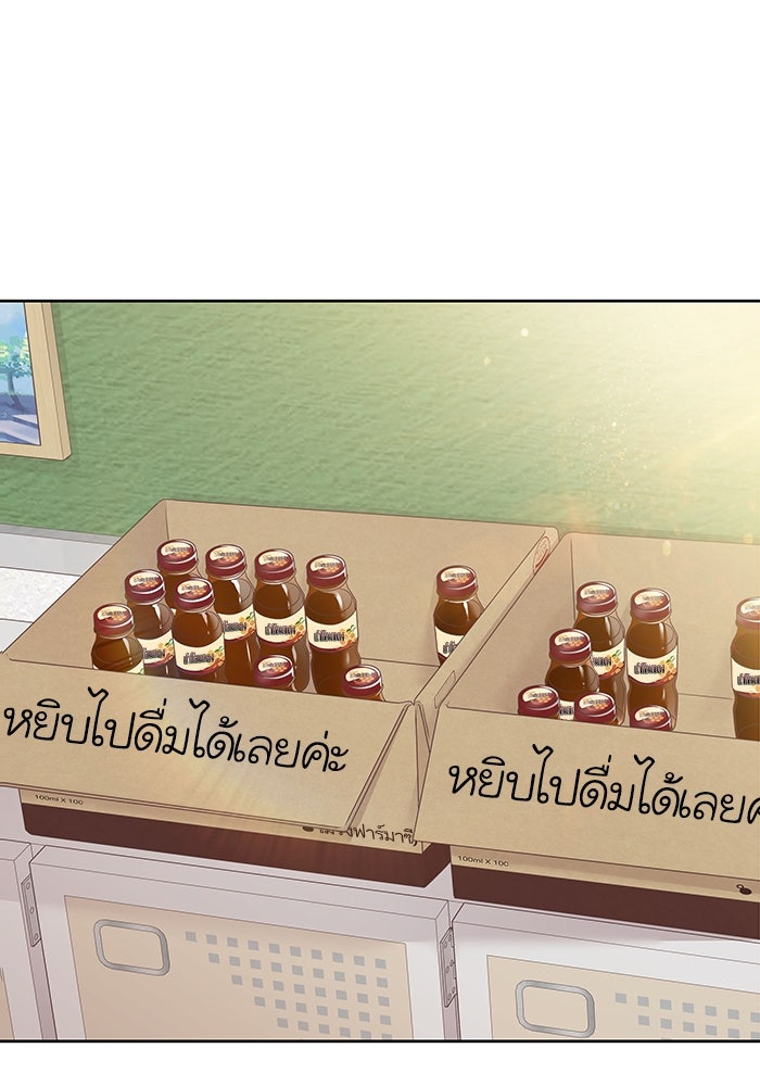 โลกสดใสวัยสีชมพู - หน้า 95