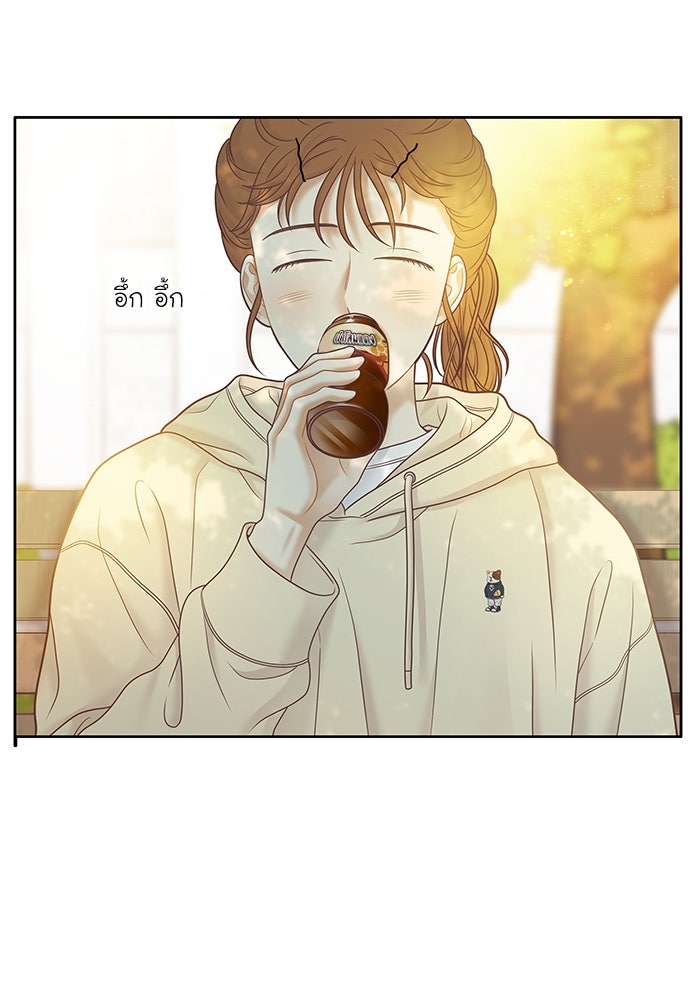 โลกสดใสวัยสีชมพู - หน้า 97