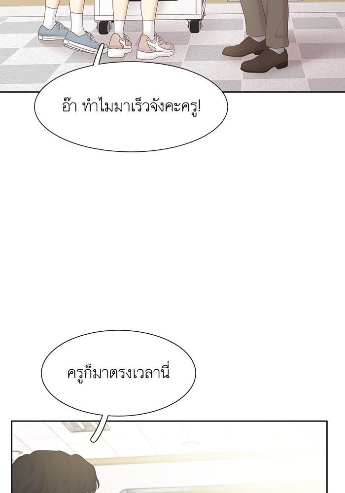 โลกสดใสวัยสีชมพู - หน้า 60