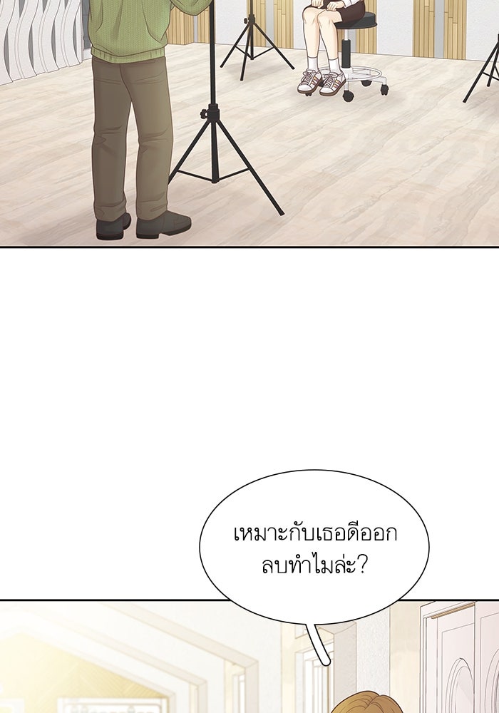 โลกสดใสวัยสีชมพู - หน้า 69