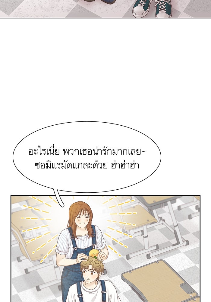 โลกสดใสวัยสีชมพู - หน้า 82