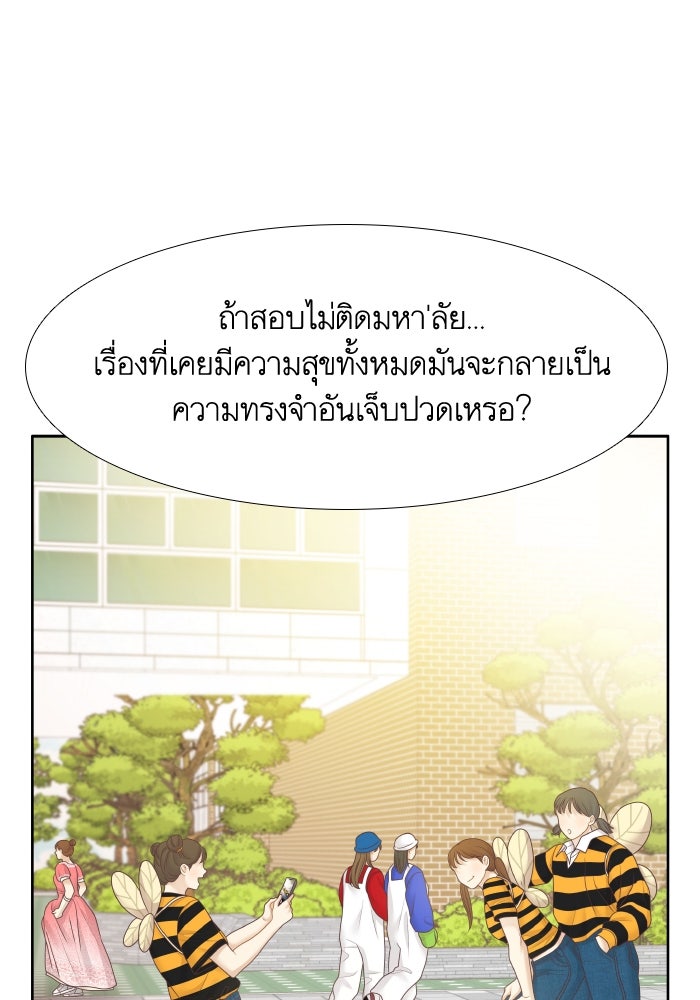 โลกสดใสวัยสีชมพู - หน้า 30