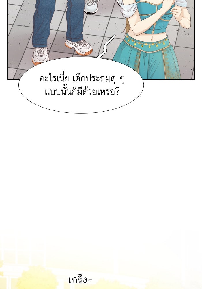 โลกสดใสวัยสีชมพู - หน้า 46