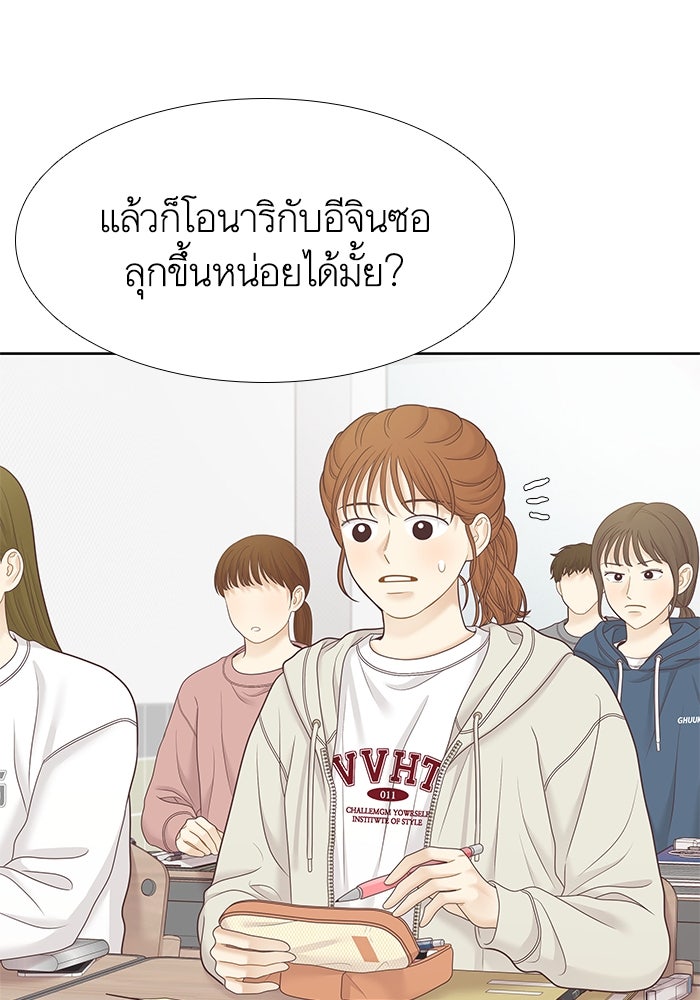โลกสดใสวัยสีชมพู - หน้า 4
