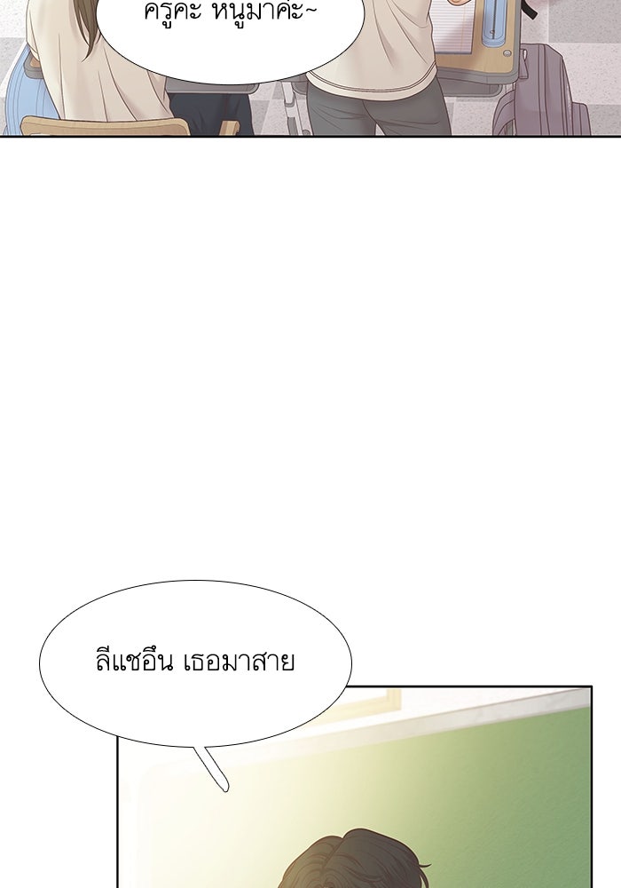 โลกสดใสวัยสีชมพู - หน้า 65