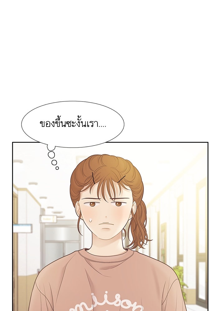 โลกสดใสวัยสีชมพู - หน้า 15