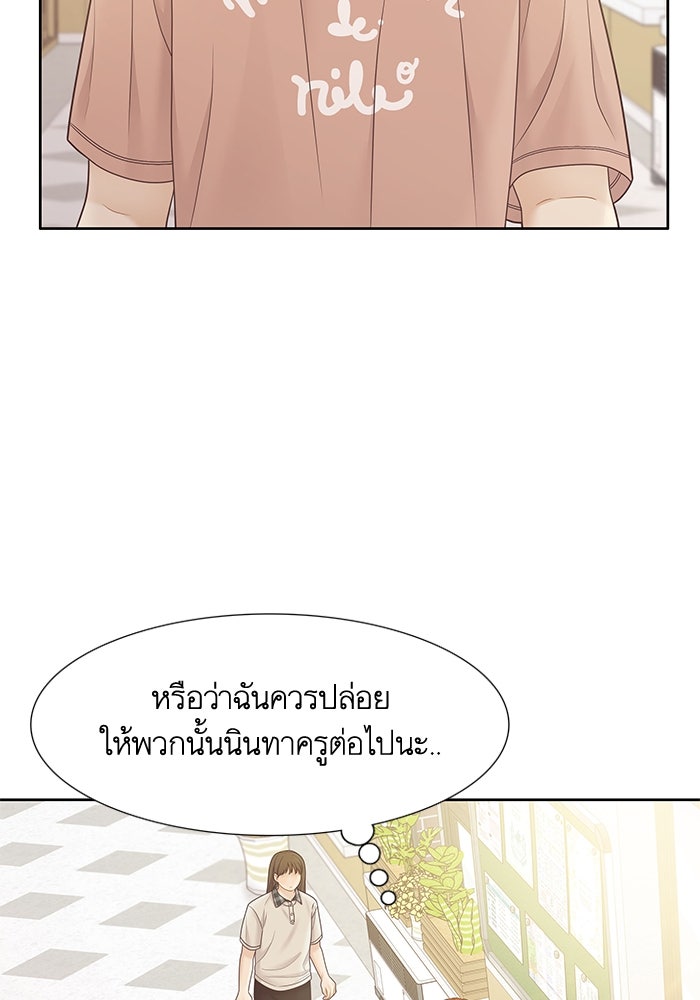 โลกสดใสวัยสีชมพู - หน้า 16