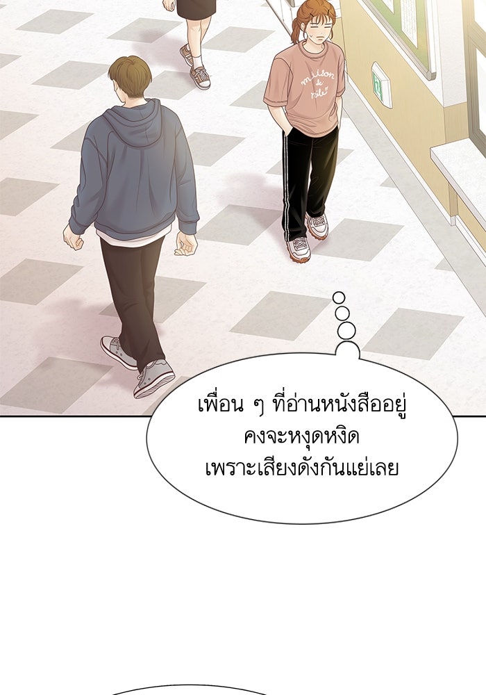 โลกสดใสวัยสีชมพู - หน้า 17