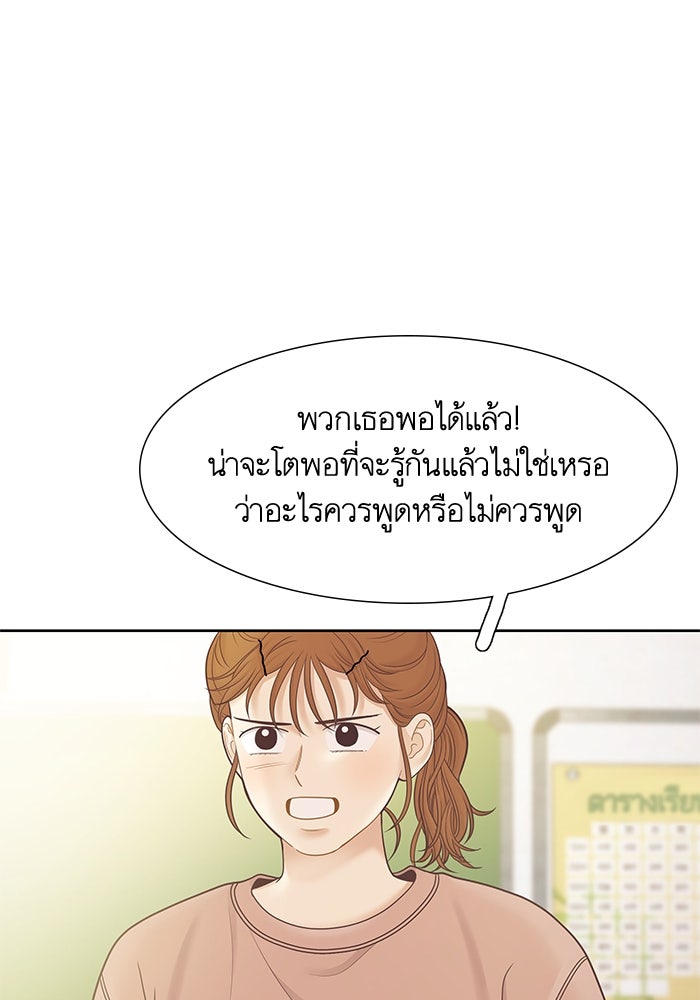 โลกสดใสวัยสีชมพู - หน้า 2