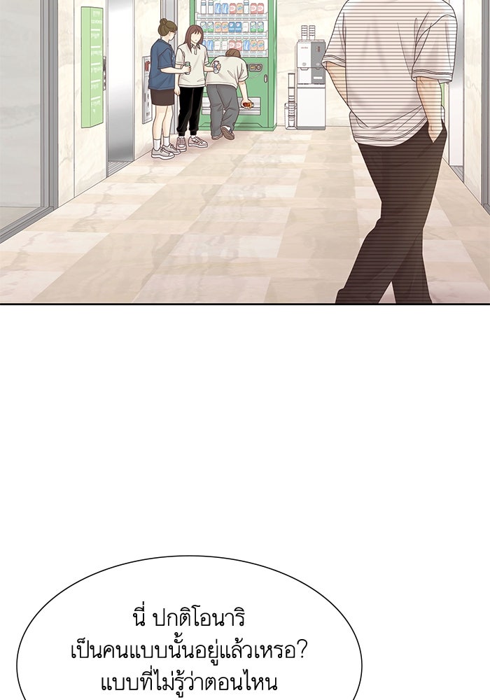 โลกสดใสวัยสีชมพู - หน้า 21