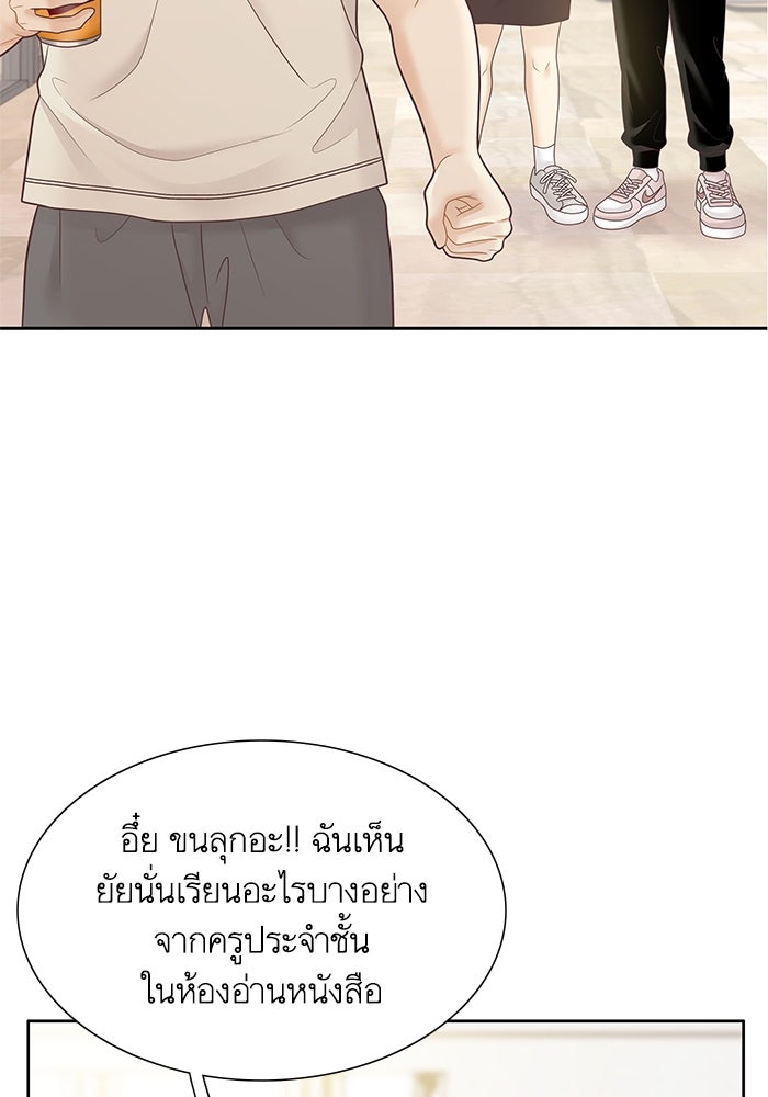 โลกสดใสวัยสีชมพู - หน้า 37
