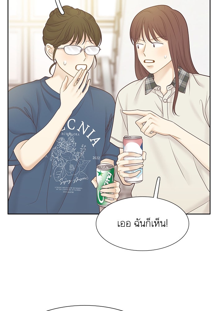 โลกสดใสวัยสีชมพู - หน้า 38