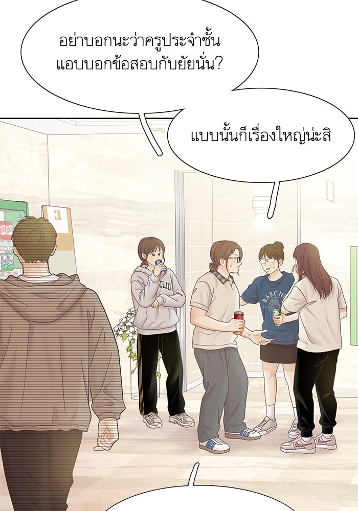 โลกสดใสวัยสีชมพู - หน้า 39